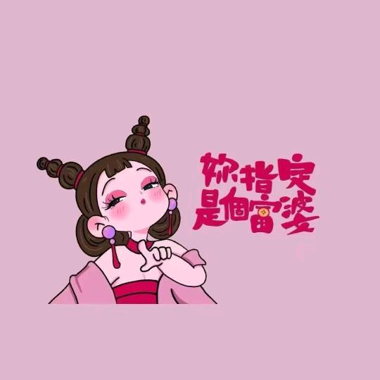 旺财 清麦