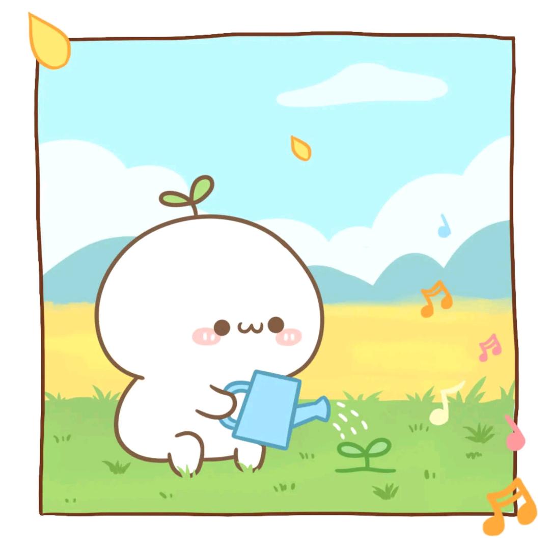 团子呆一天☘