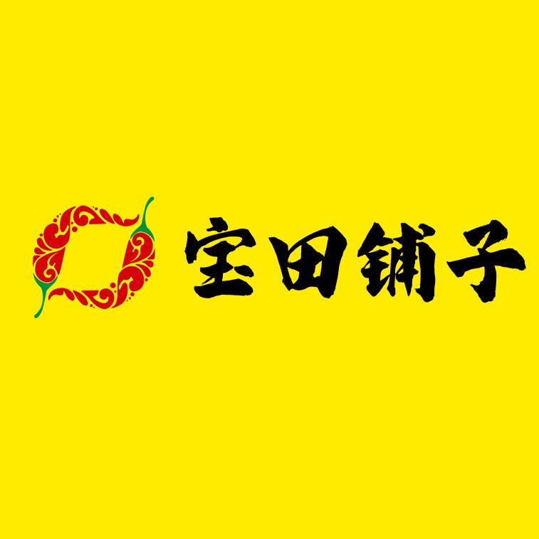宝田铺子土特产
