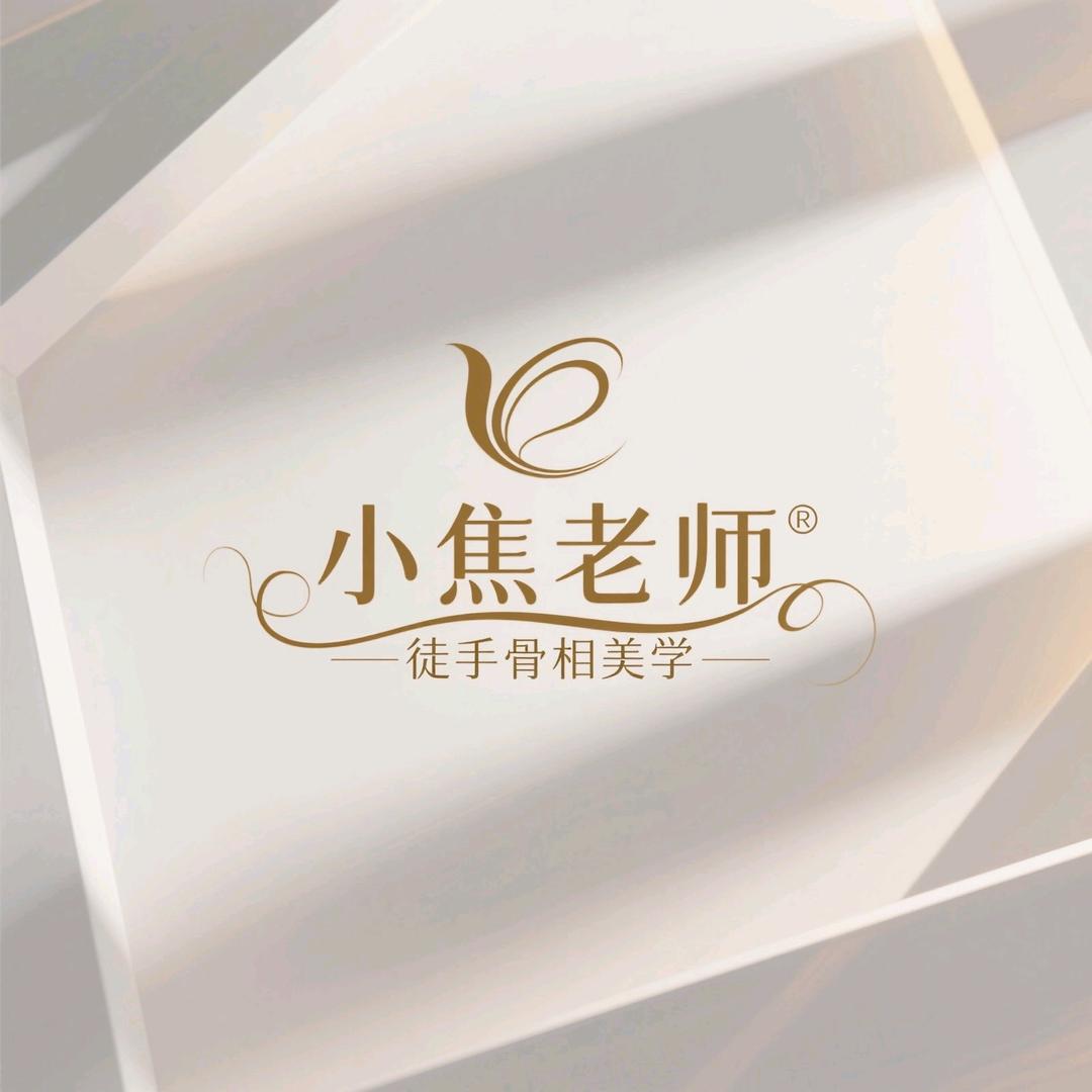 厘佳人 令 1 J I徒手骨相小焦
