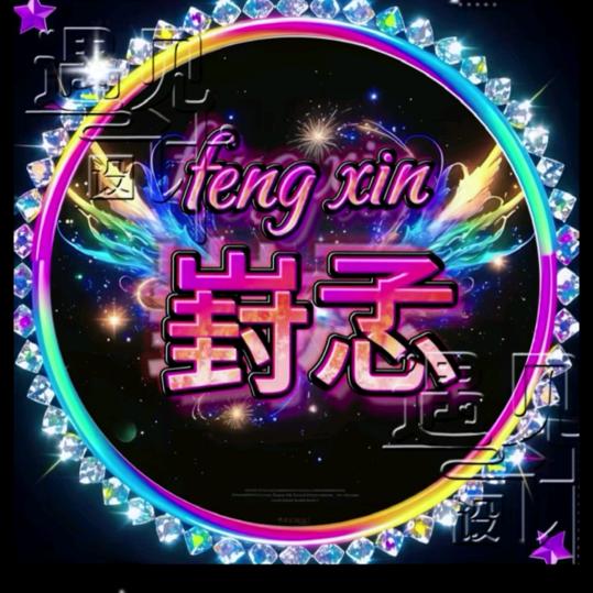 ༂  ☞  遇 ♥ 见  ☜  ༂