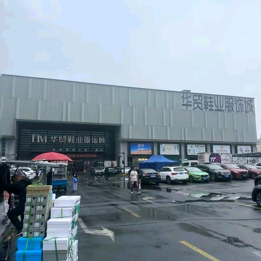 好运来百货源头工厂（清货中）