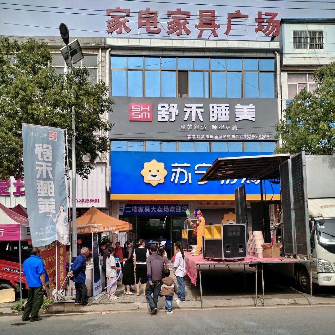 段郢苏宁家电家具李娜