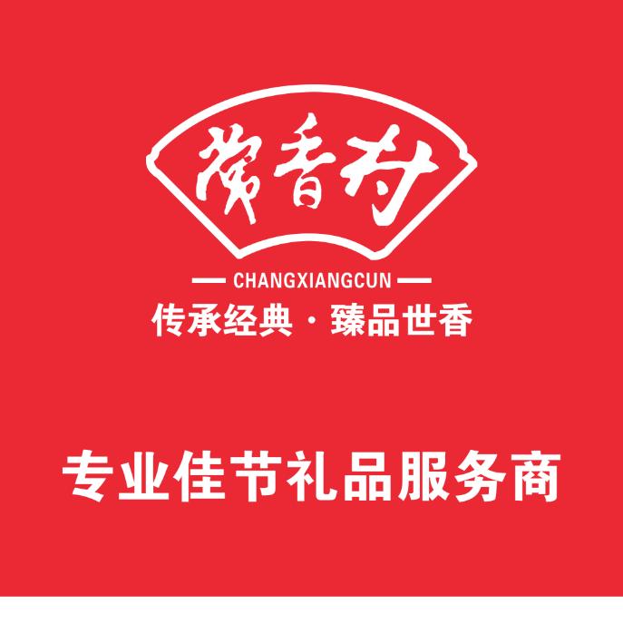 山西常香村食品有限公司