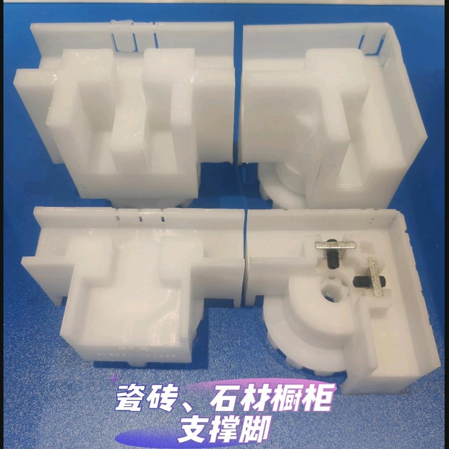 LF瓷砖、岩板、石材橱柜支撑脚【专利技术