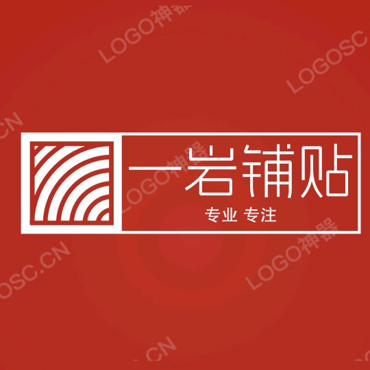 西安郝师傅 岩板铺贴团队（招学徒）