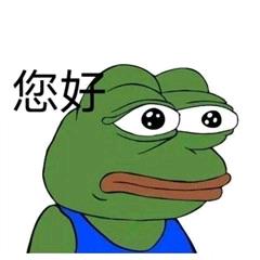 悲伤蛙蛙