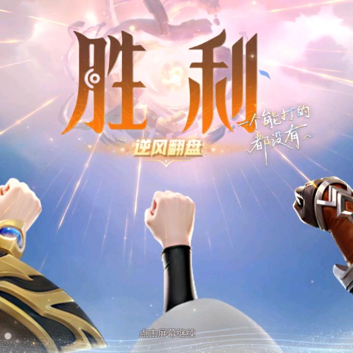 欣悦最强王者（收徒）