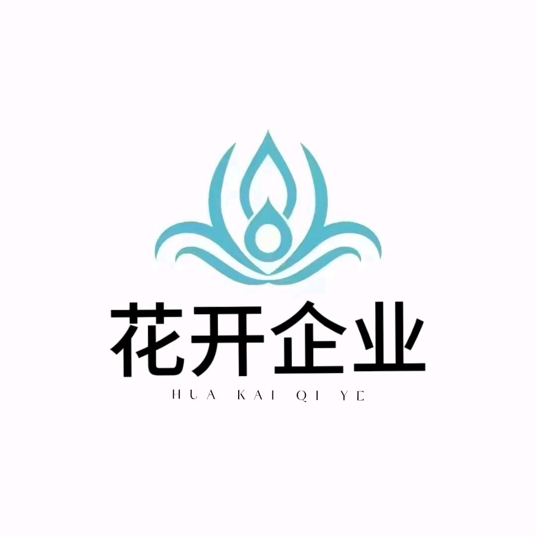 花开企业～订房小帮手～小祖宗