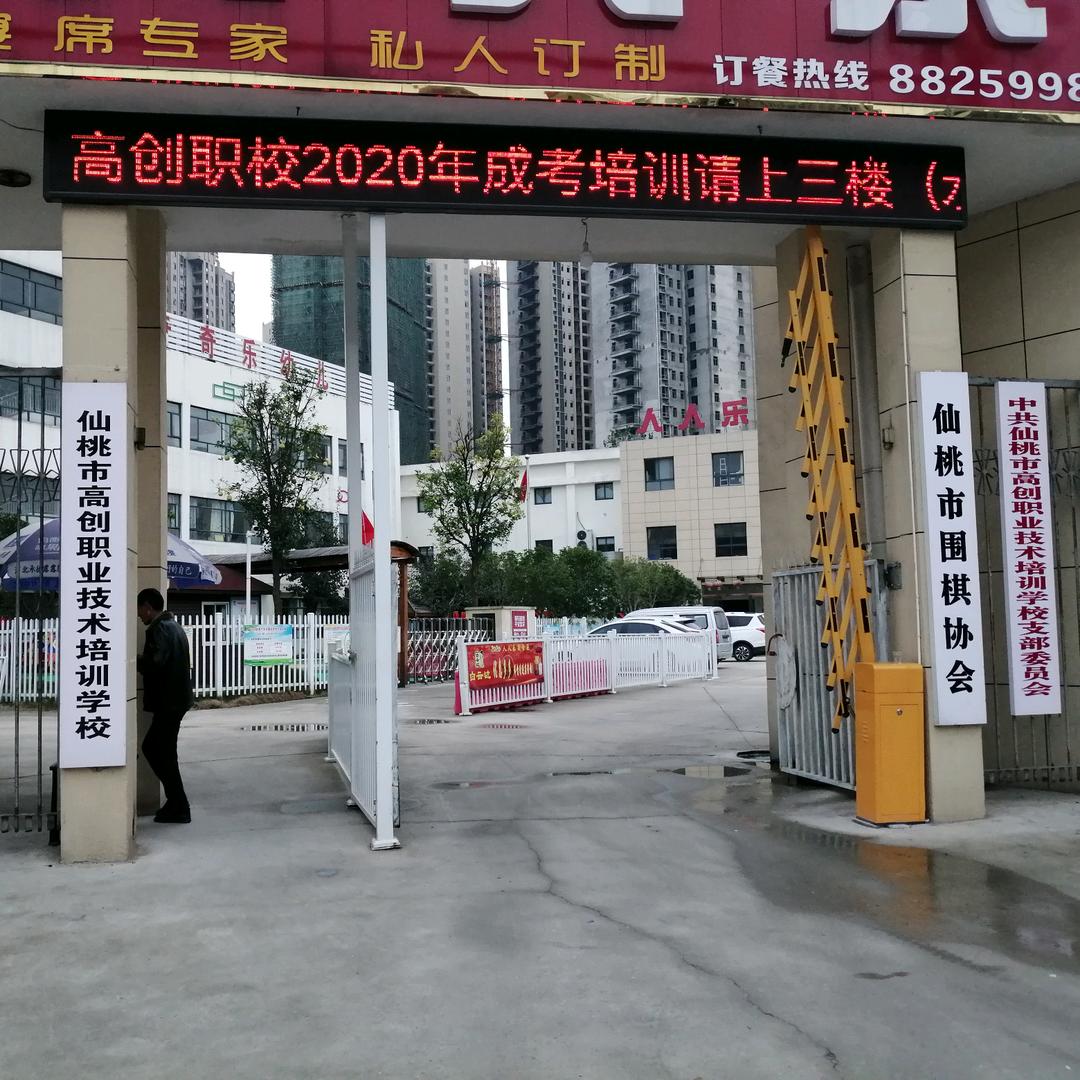 仙桃高创教育黄老师