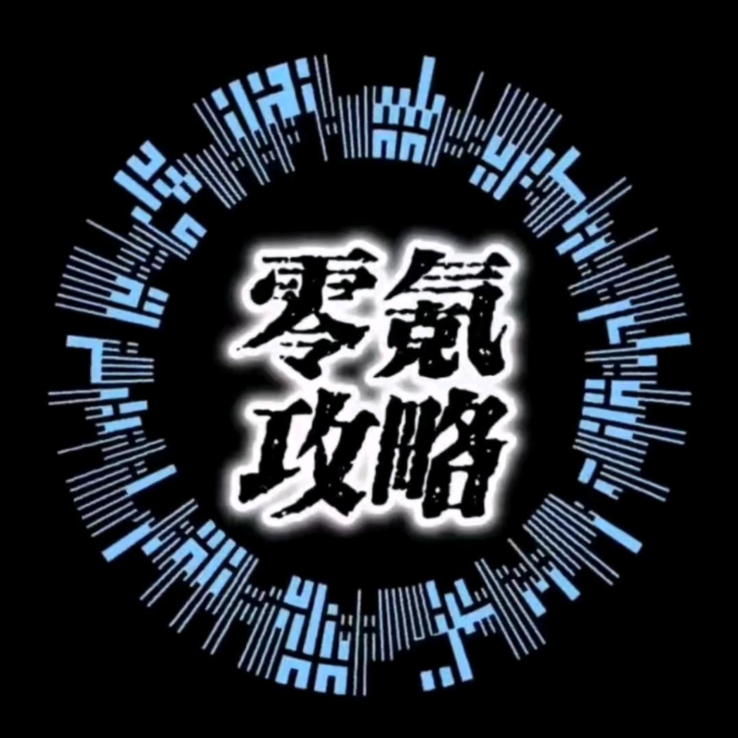足球世界零氪攻略