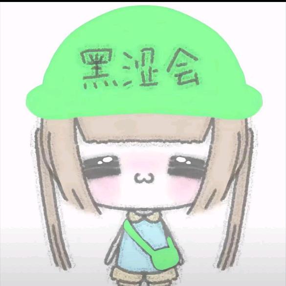 我是黑涩会