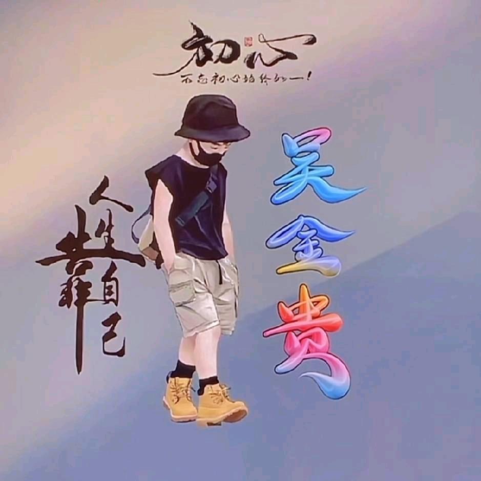 计划