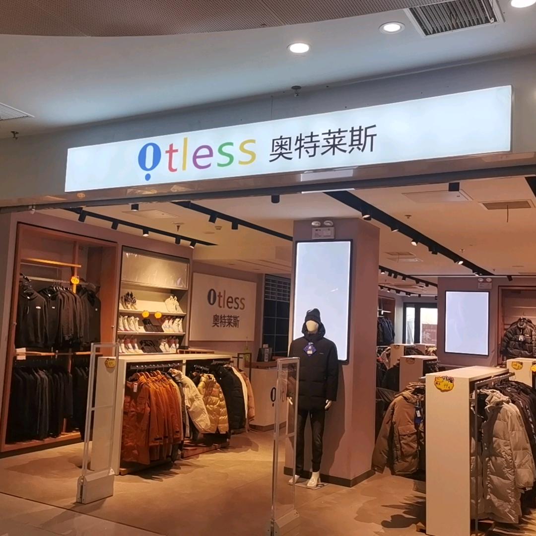 东营区奥特莱斯服装店