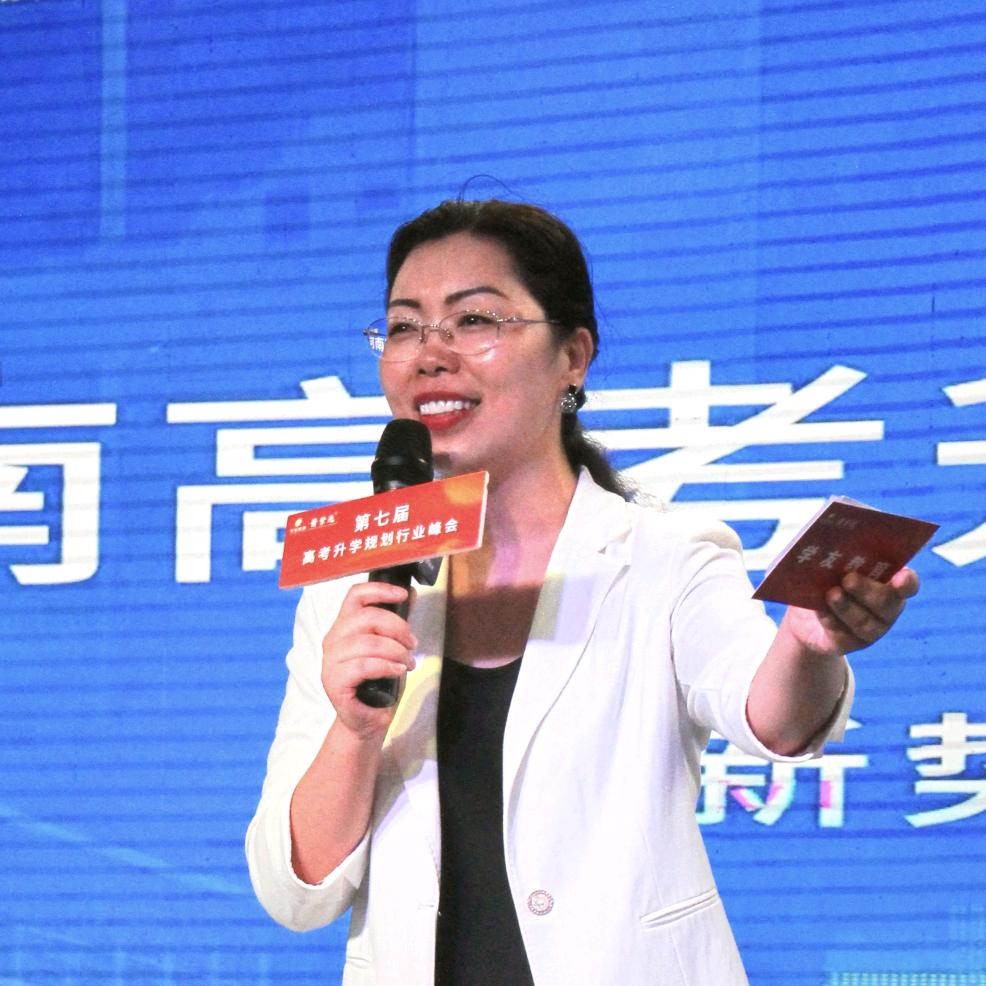 升学规划赵永红