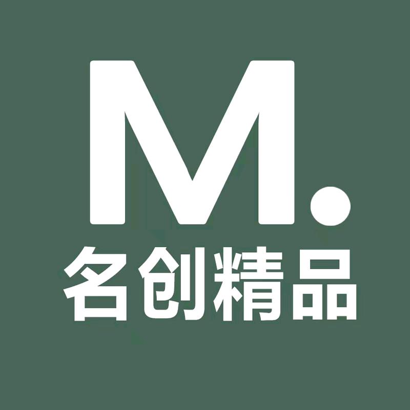 名创精品百货