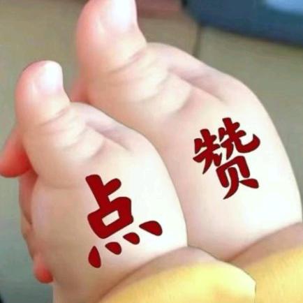 谢谢
