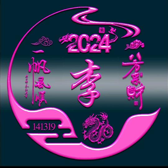 开心妈妈(田密嘉源)