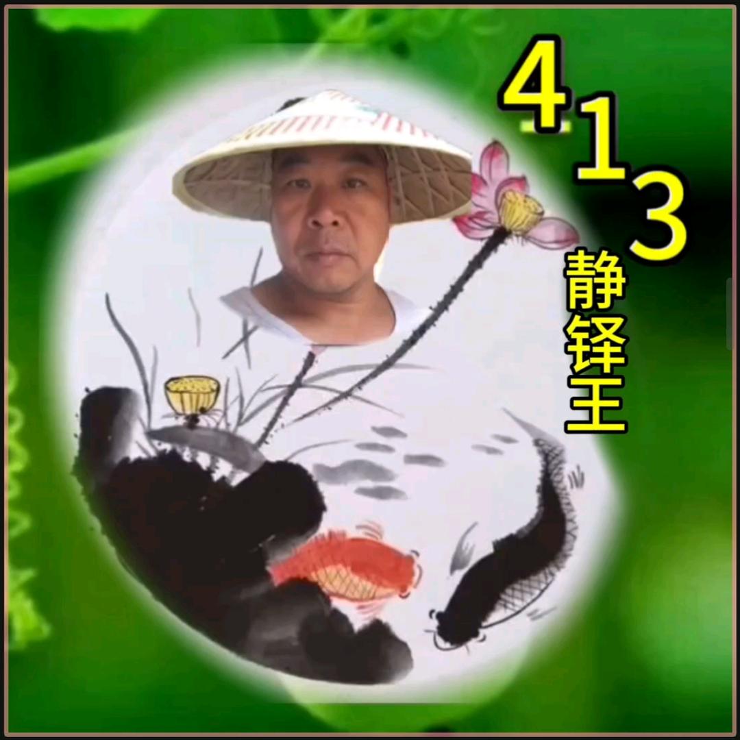 正宗轩413