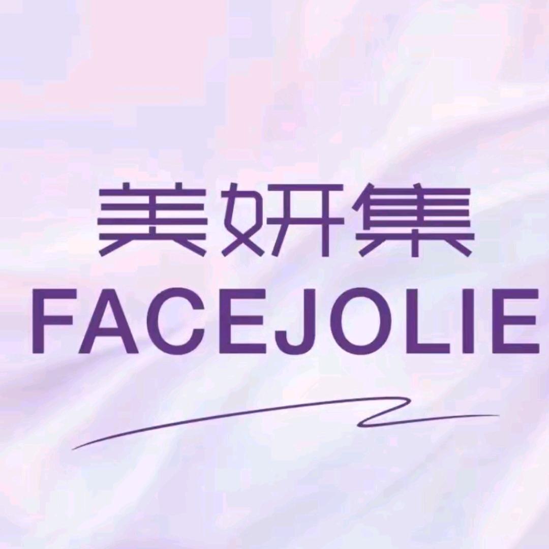 美妍集福利推荐管~~王