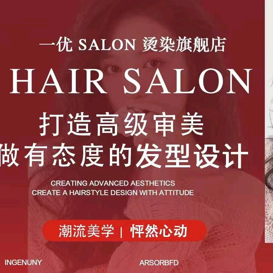 剪头发来我们家（佛山兆阳广场三楼店）