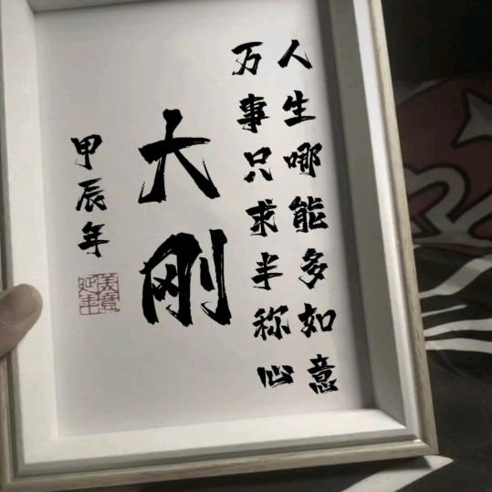 大刚