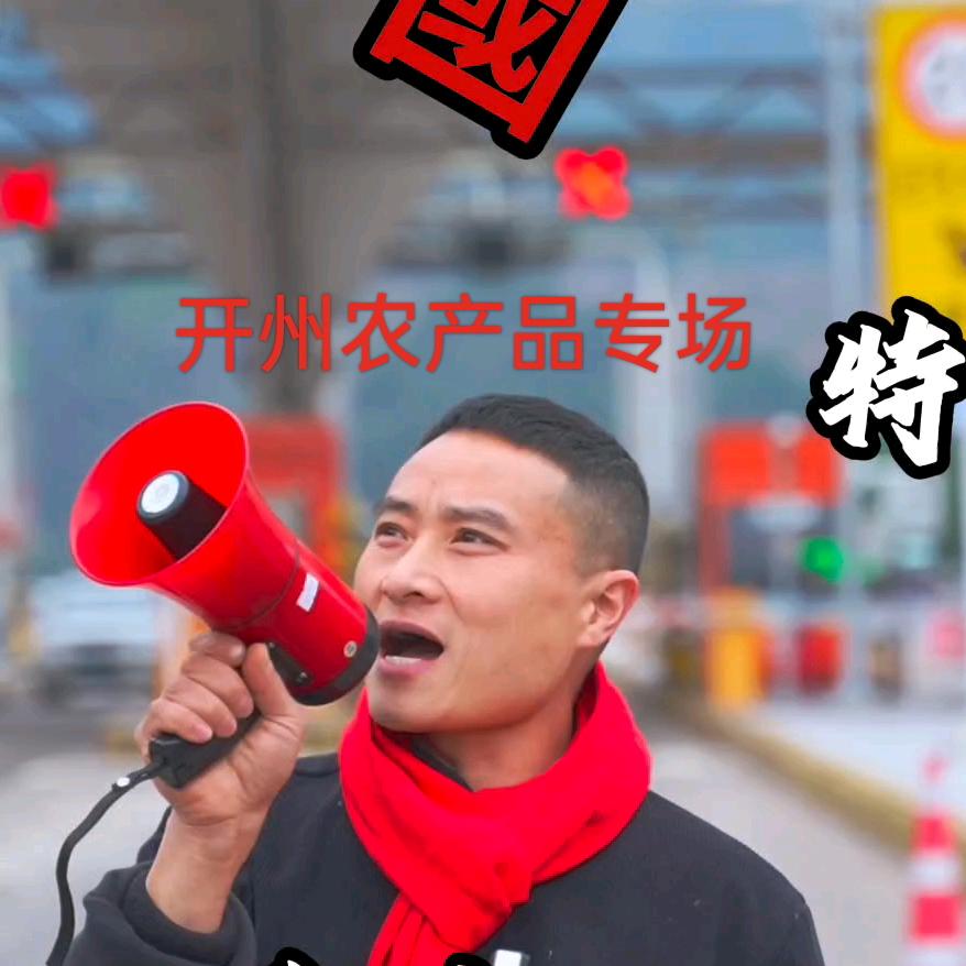 重庆开州外婆家土特产