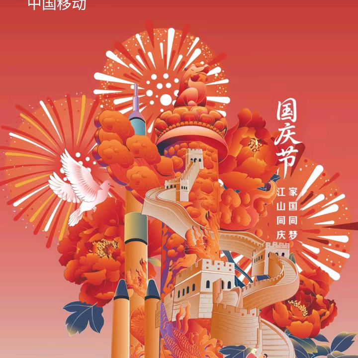 东门直播