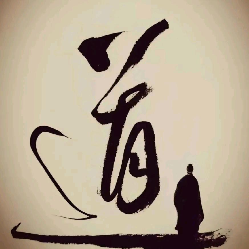 绪忻的83847的福利号