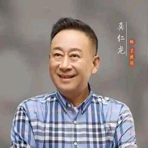 龚仁龙（龙笼白相相）