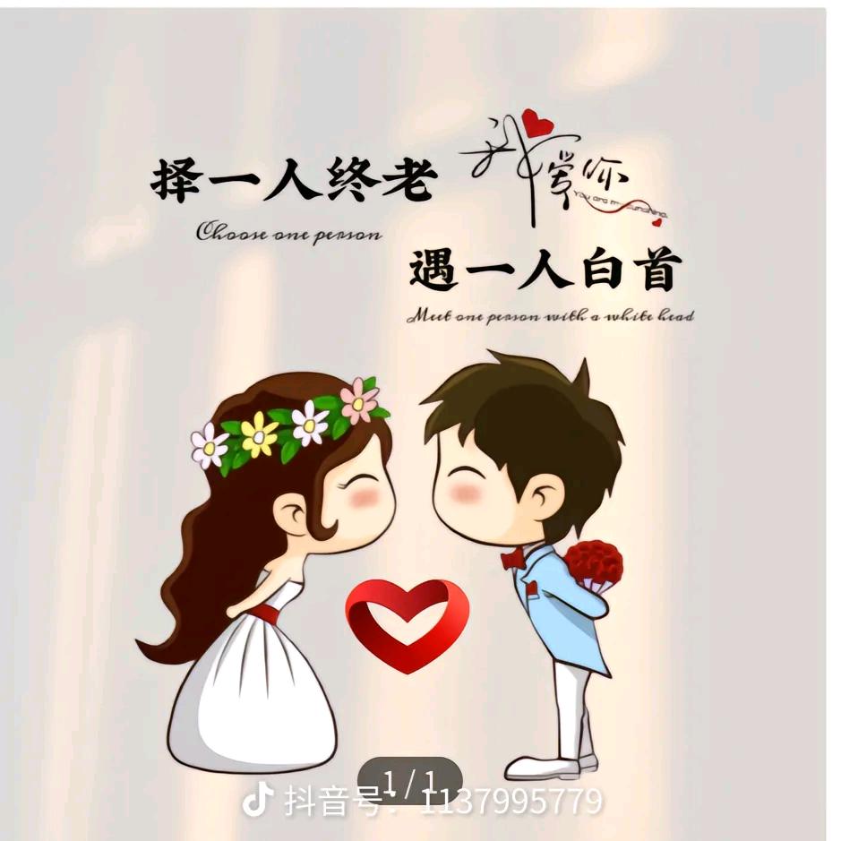 痴情共勉