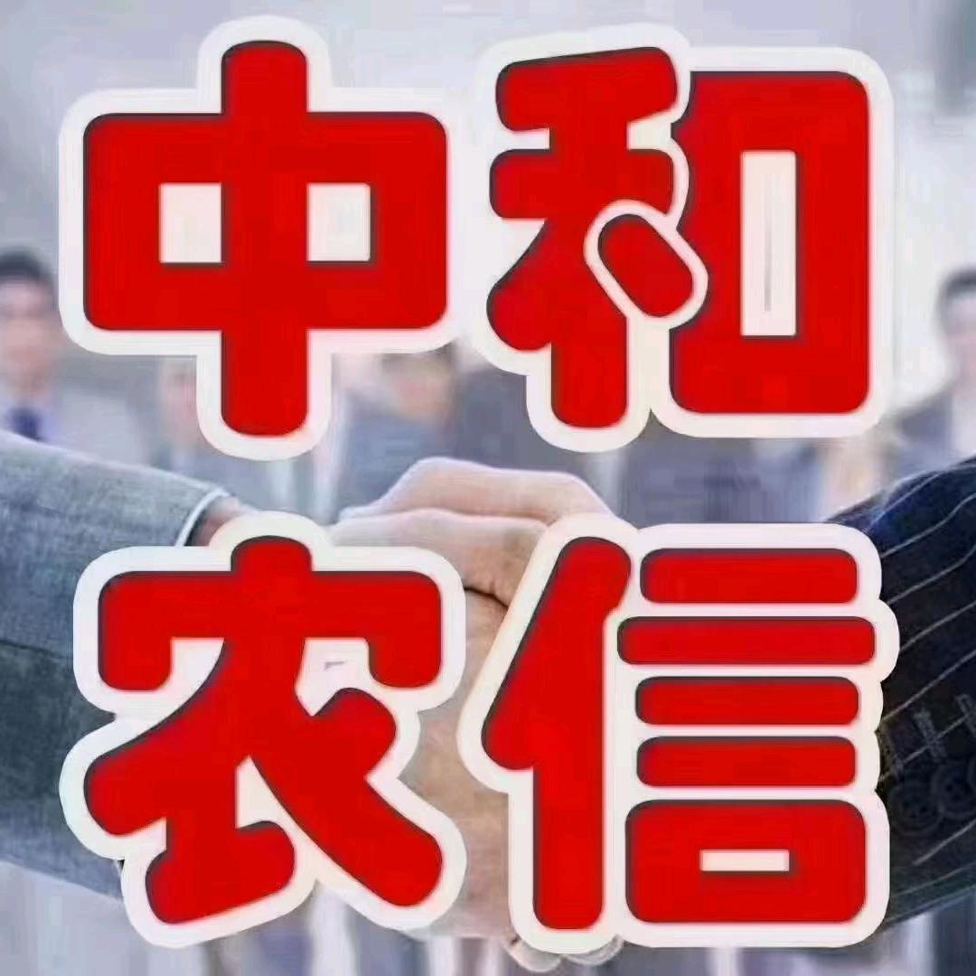 内乡中和农信 彭云涛