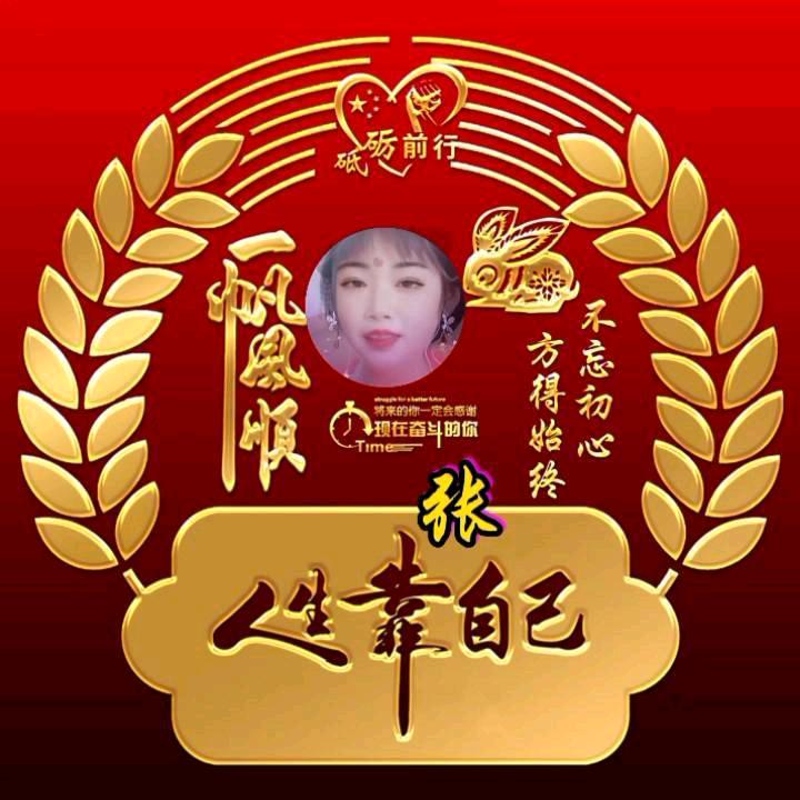 一生平安