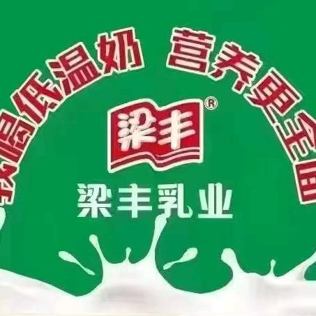 梁丰鲜奶直供站华士环南路店