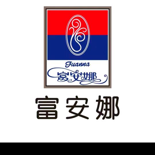 常宁富安娜家纺（东风广场店）