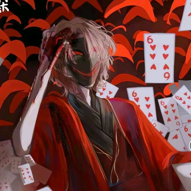 戏子