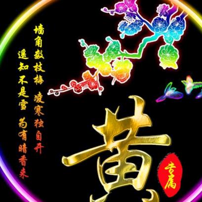 林哥