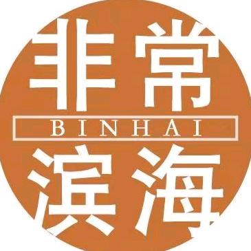 非常滨海