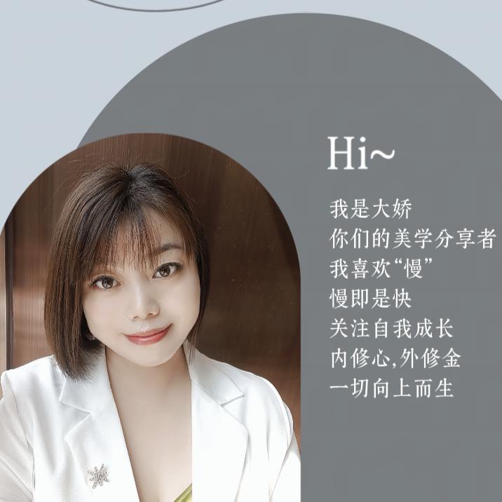 大娇一予美修工厂店