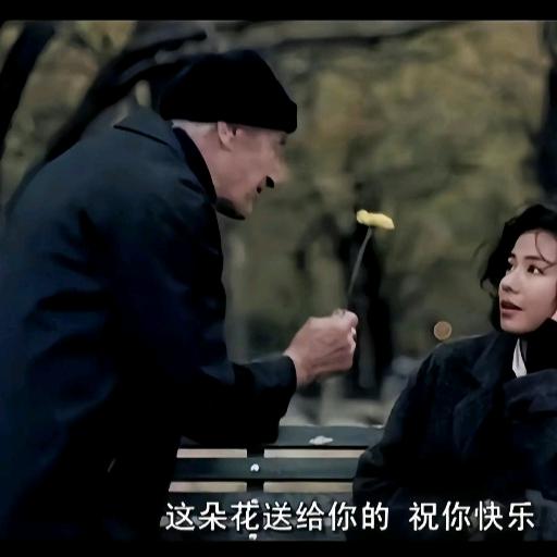 花开