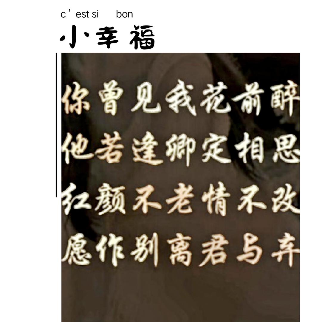 饮水思源，长白山泉头像