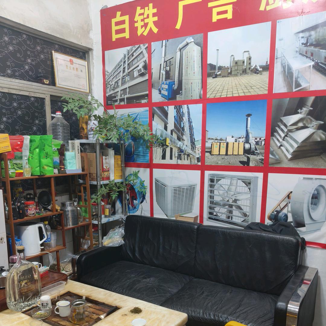 白铁排烟工程