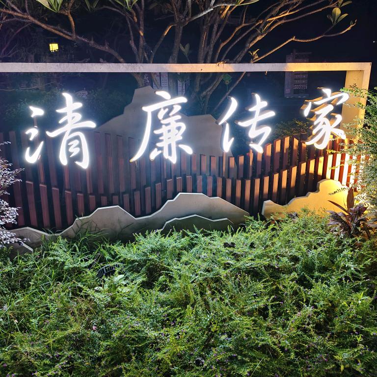 蜕变
