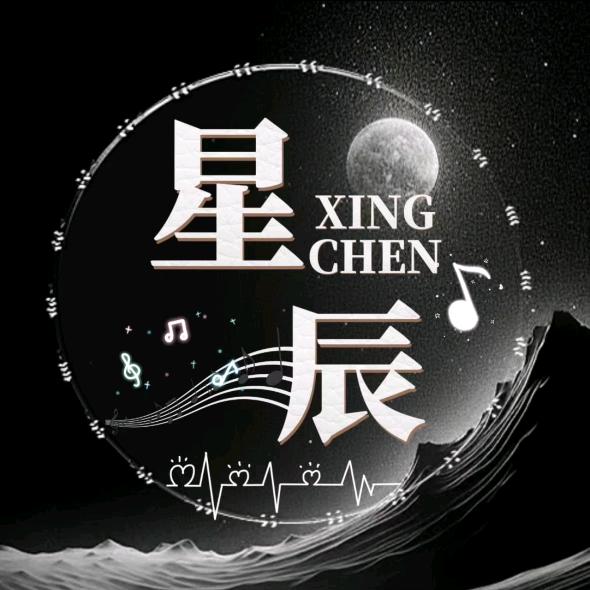 星辰/点唱交友/待👑