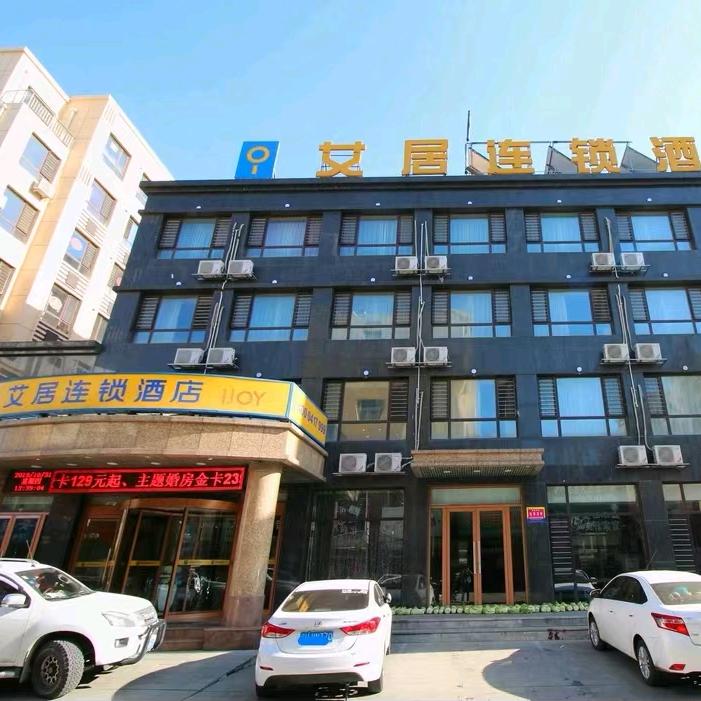 艾居连锁酒店（盖州中心医院店）