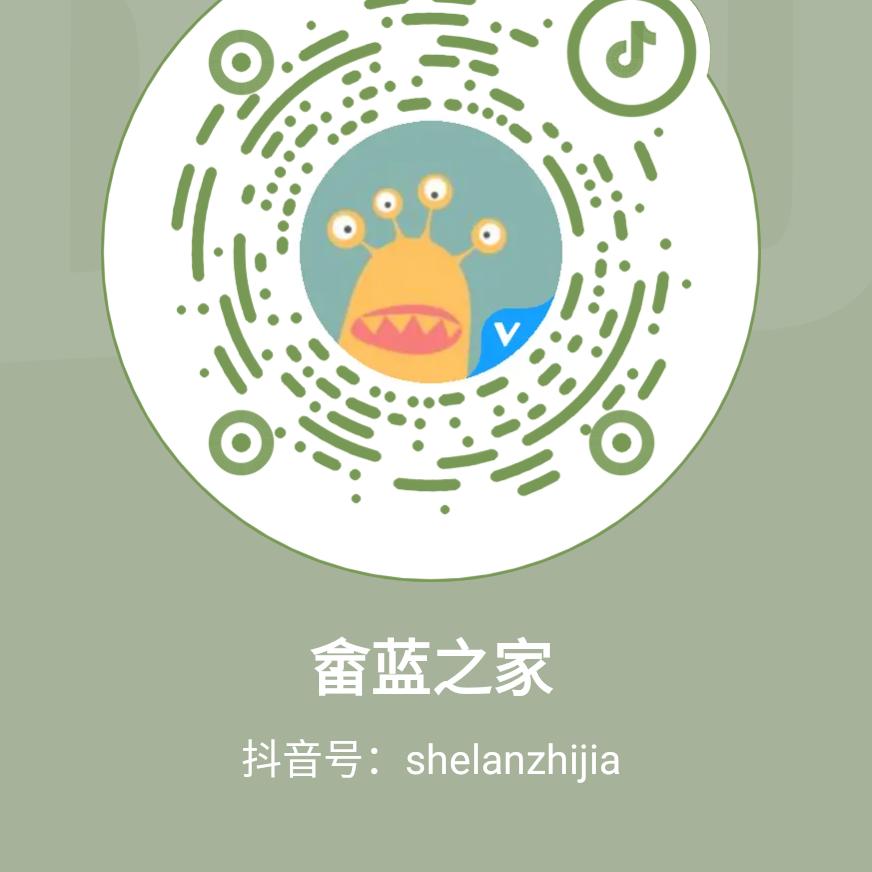 畲蓝之家