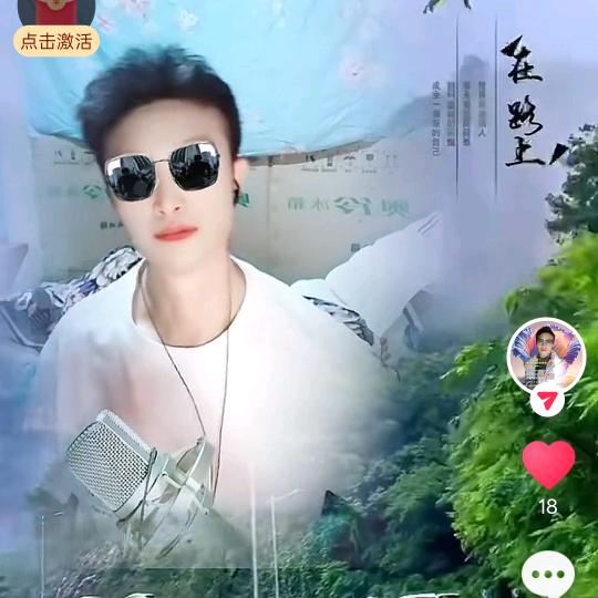 我爱你开心