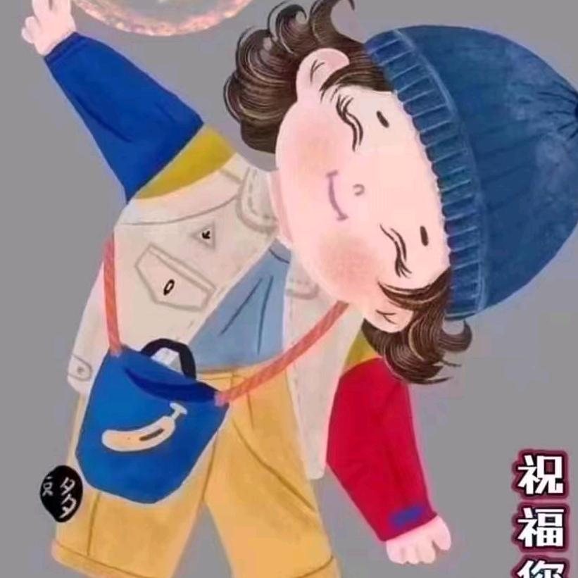 梦里的你