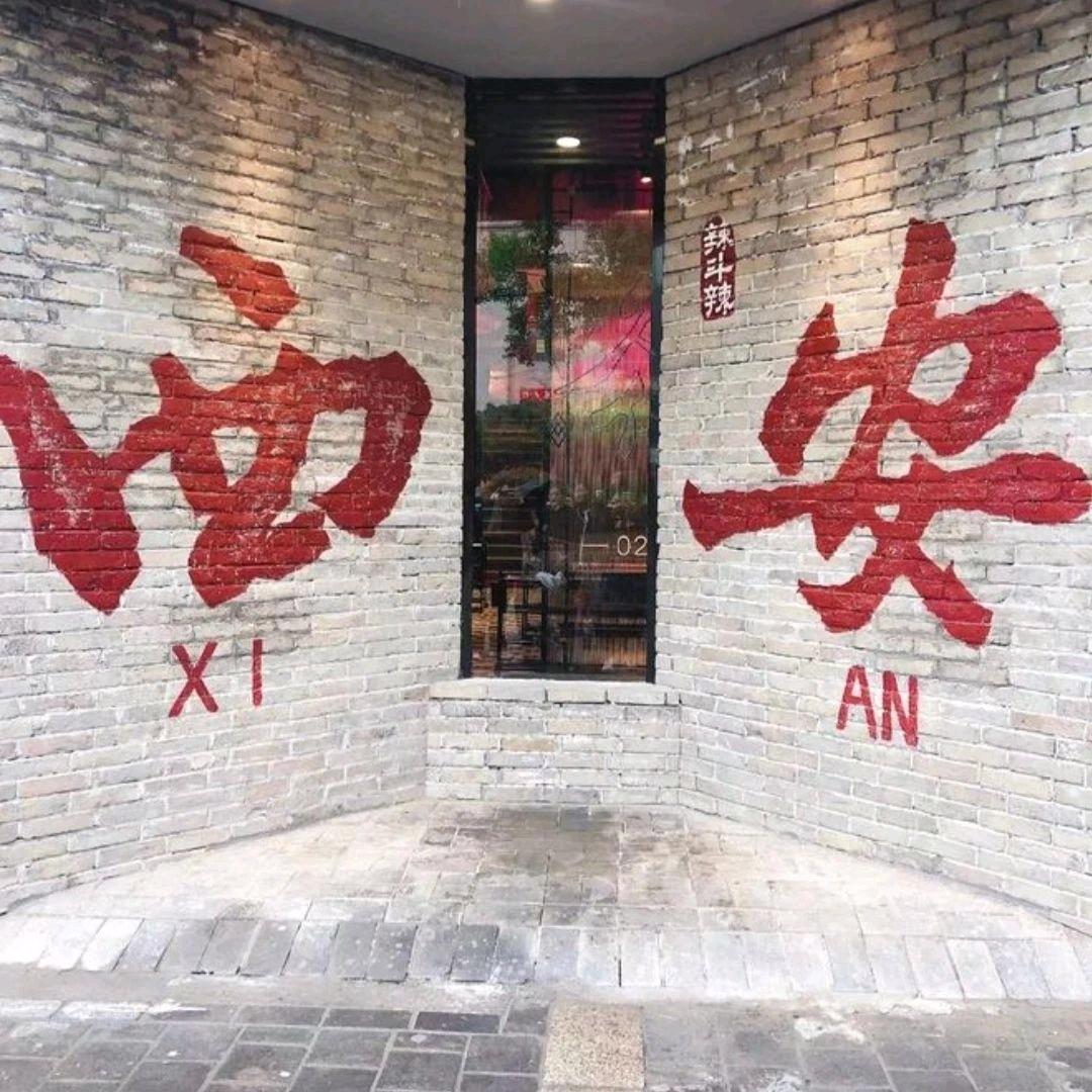 依然（请勿连赞）
