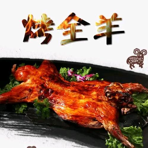 榆林流动烤全羊(大队)